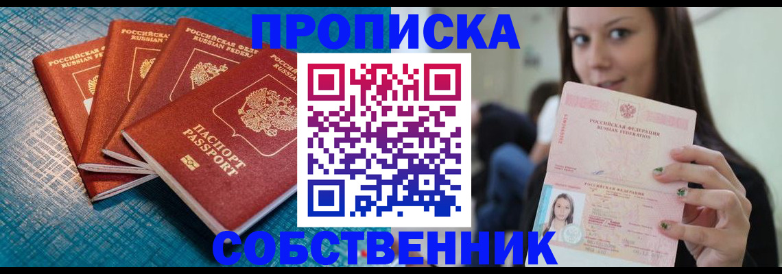 прописка иностранных граждан в Ульяновске