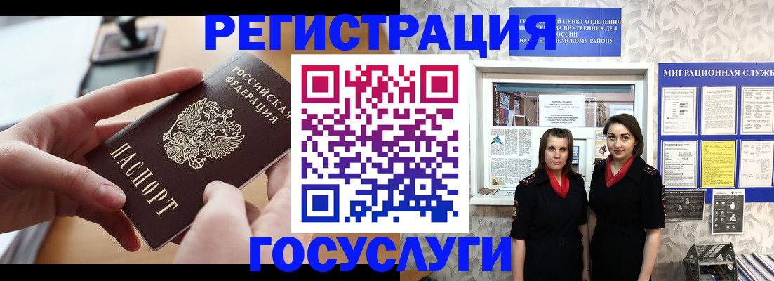 прописка 2025 в Ульяновске