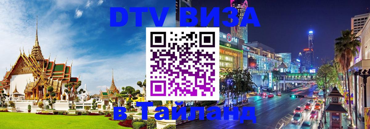 Сколько стоит DTV виза — актуальные цены, оформление даже без документов - 